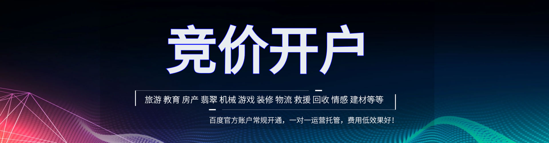新密百度推广费用