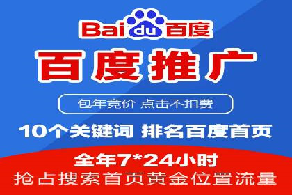百度竞价案例：如何利用数据优化广告效果